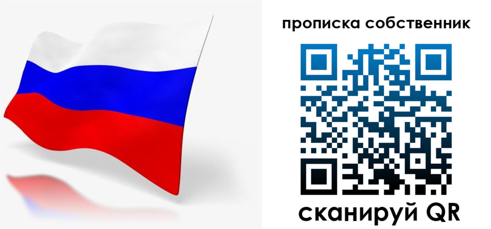 прописка в квартире в Кирове